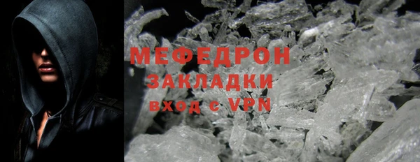 меф Заволжье