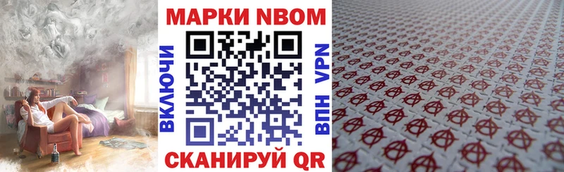 Марки 25I-NBOMe 1500мкг Талица